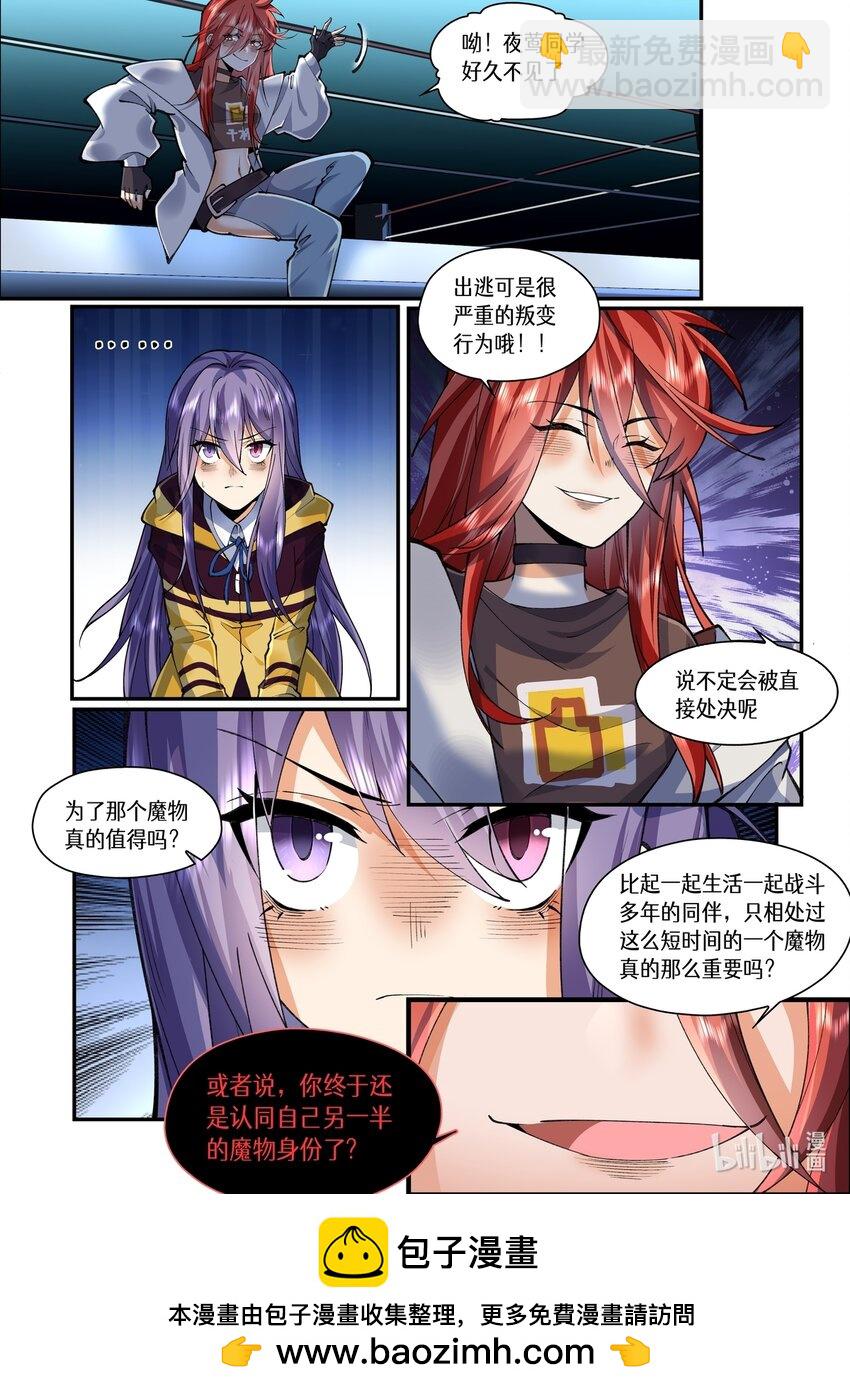 048 河鲸的警告-第48话