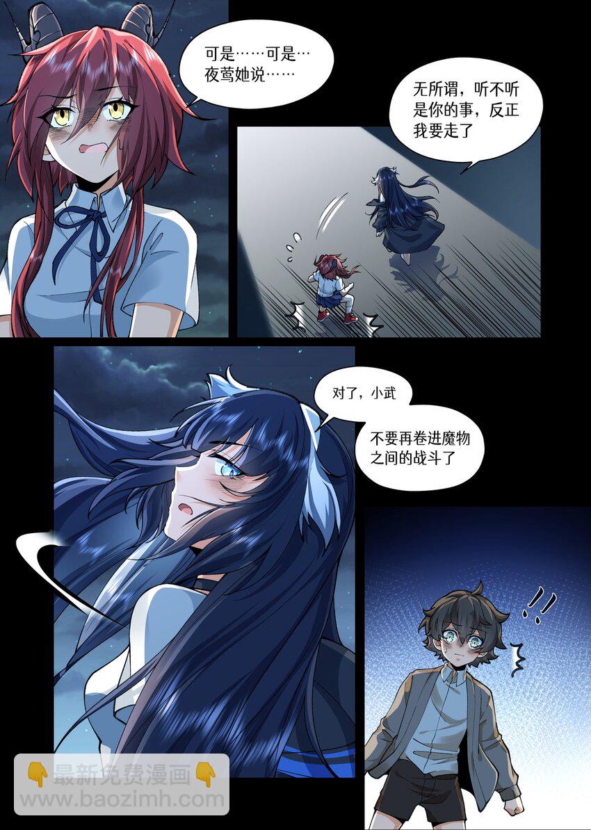 048 河鲸的警告-第48话