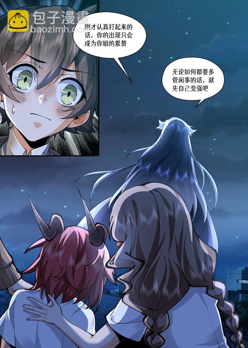 048 河鲸的警告-第48话