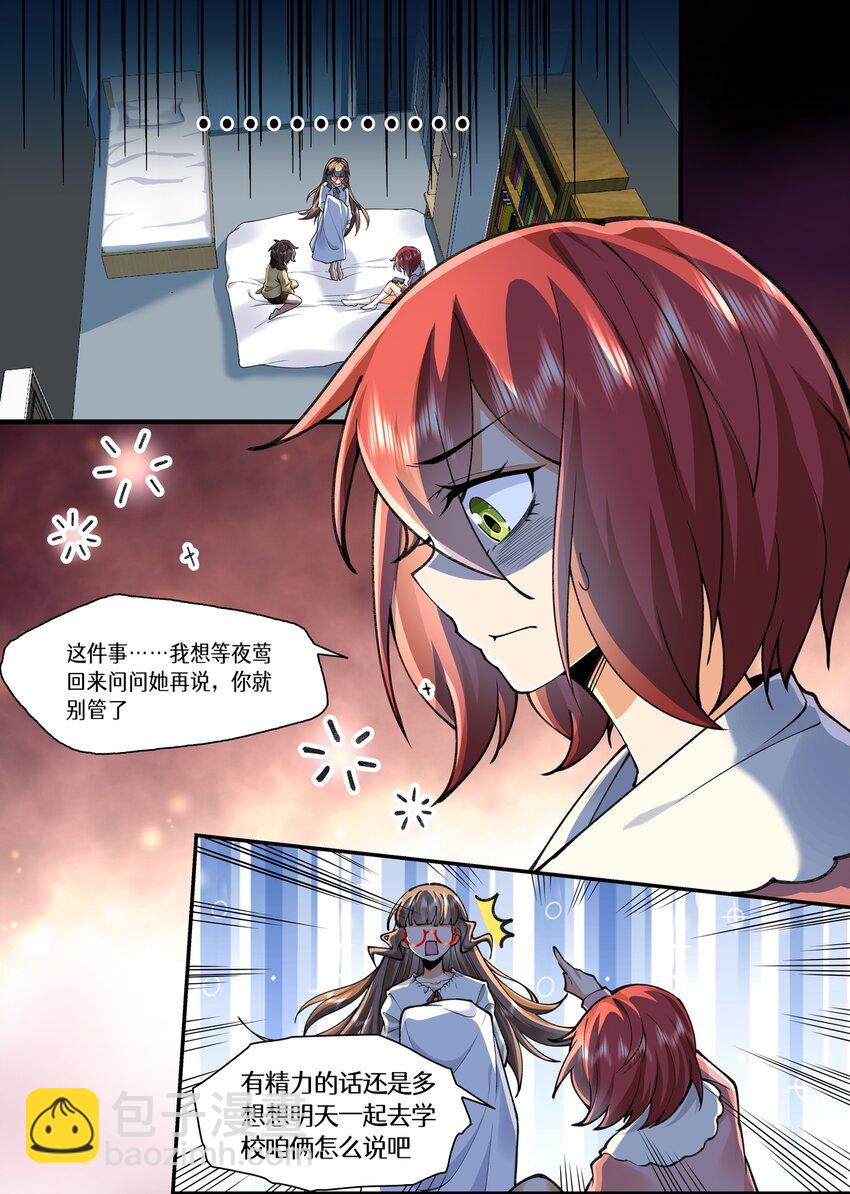 048 河鲸的警告-第48话