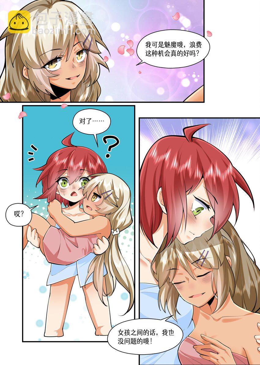 050 魅魔姐姐到我家-第50话