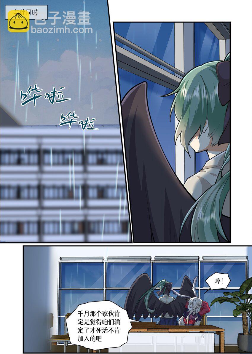 050 魅魔姐姐到我家-第50话