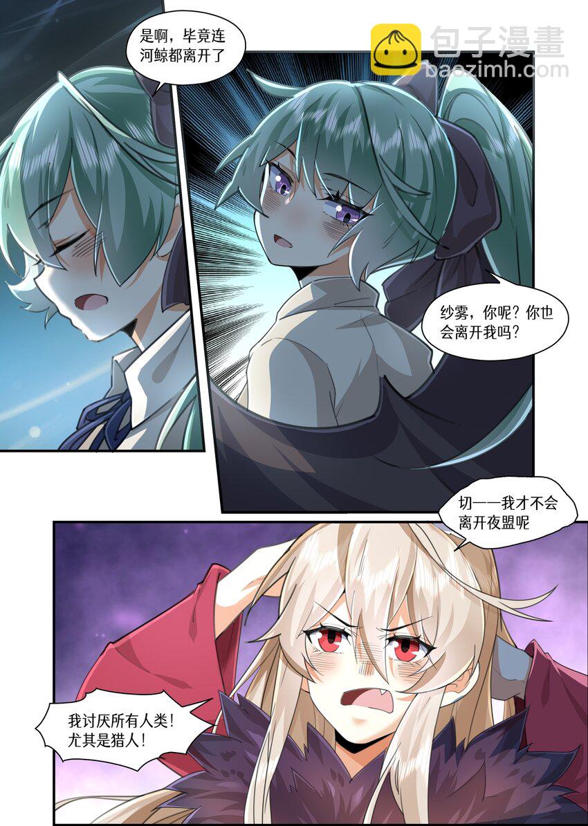 050 魅魔姐姐到我家-第50话