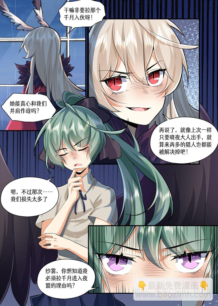 050 魅魔姐姐到我家-第50话