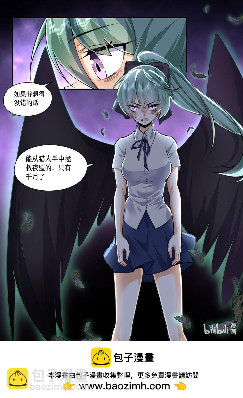 050 魅魔姐姐到我家-第50话