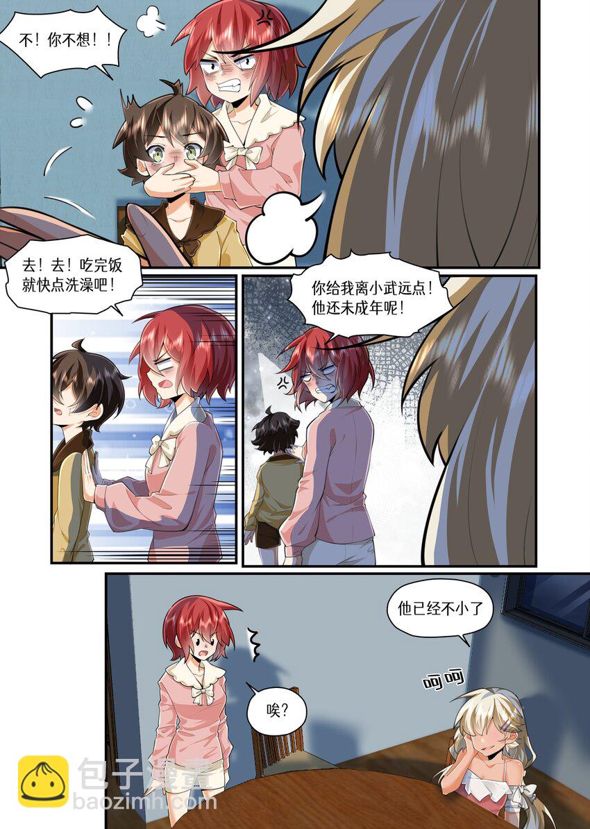 050 魅魔姐姐到我家-第50话