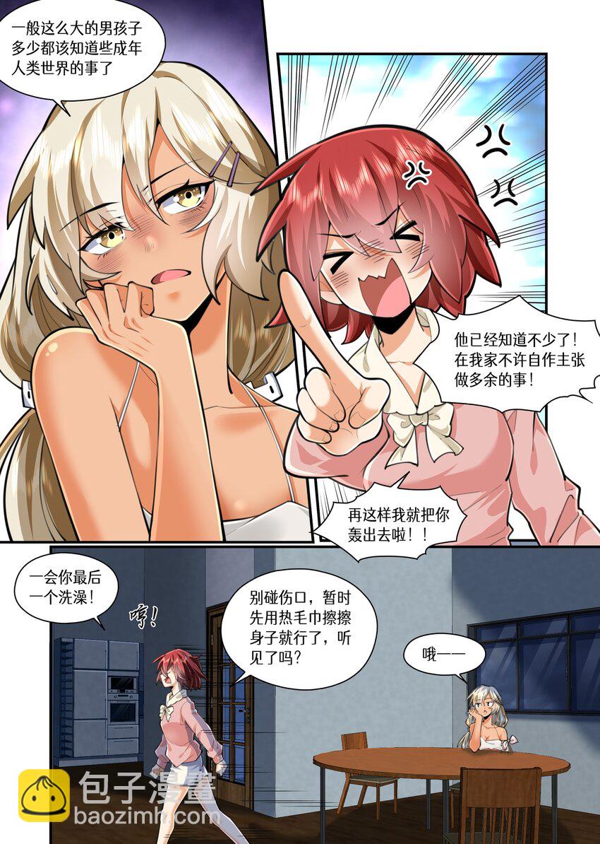 050 魅魔姐姐到我家-第50话