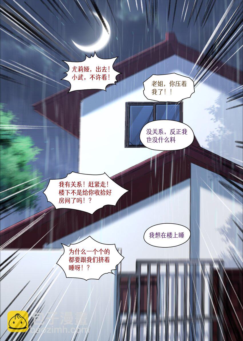 050 魅魔姐姐到我家-第50话