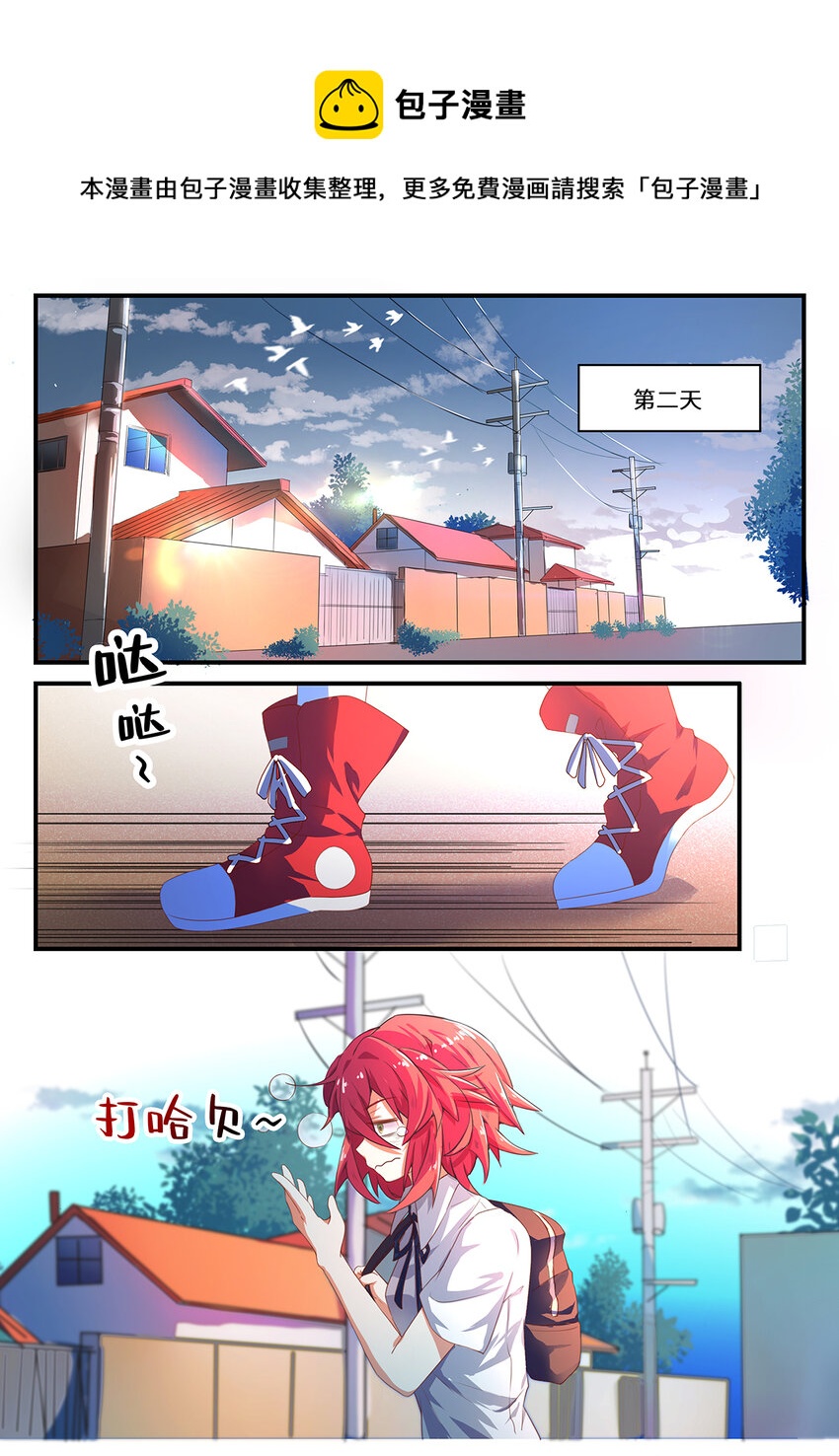 006 第三章（上）-第6话