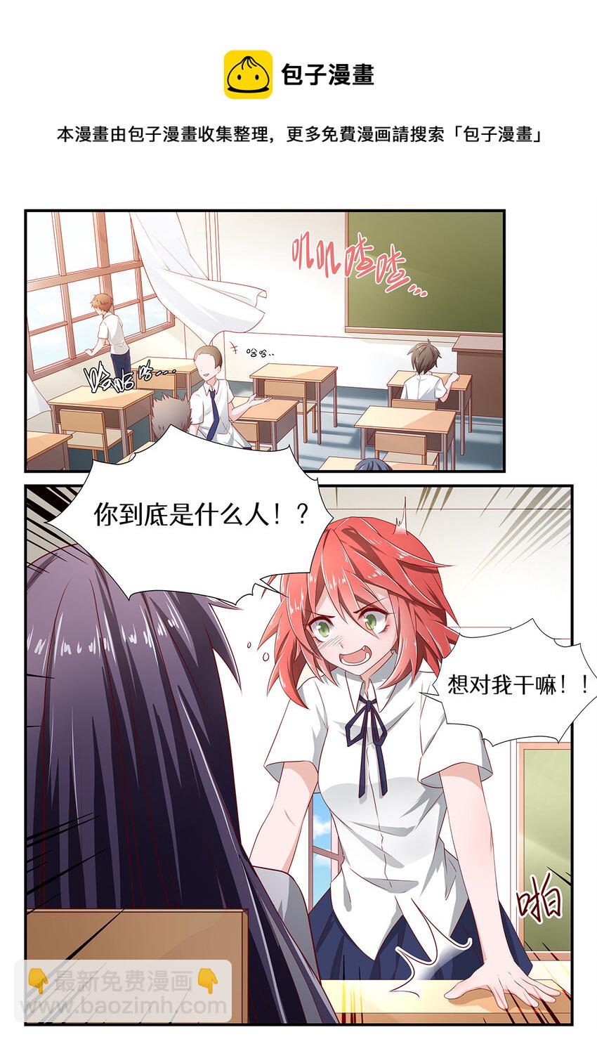 006 第三章（上）-第6话