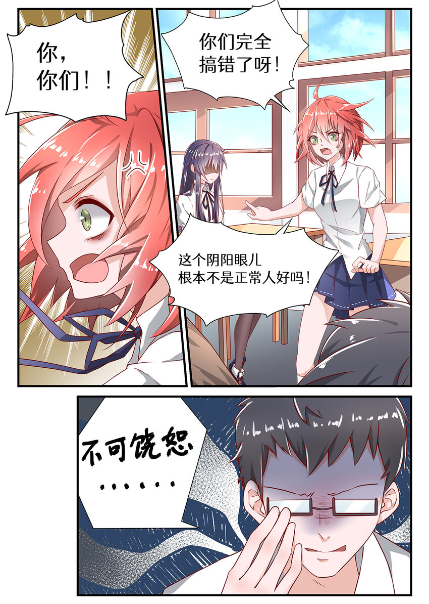 006 第三章（上）-第6话