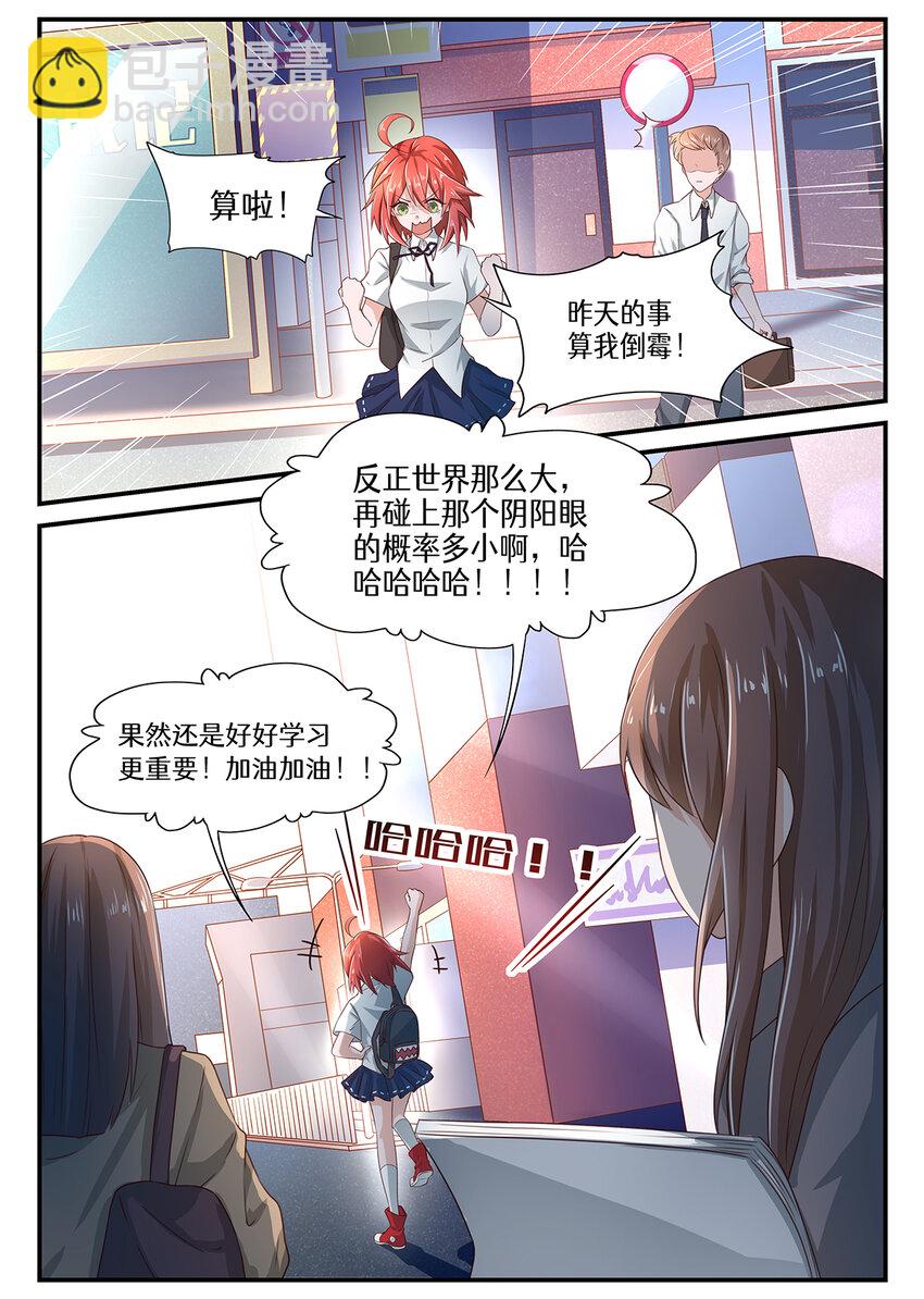 006 第三章（上）-第6话