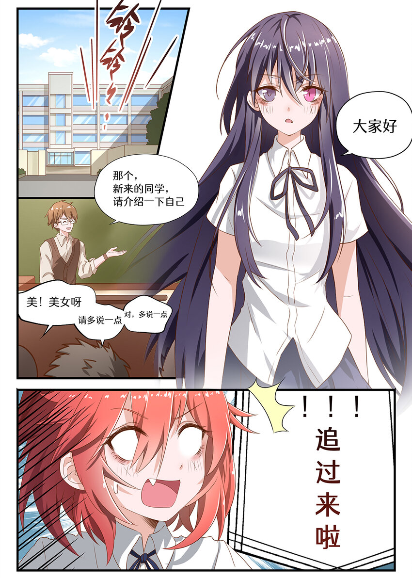 006 第三章（上）-第6话