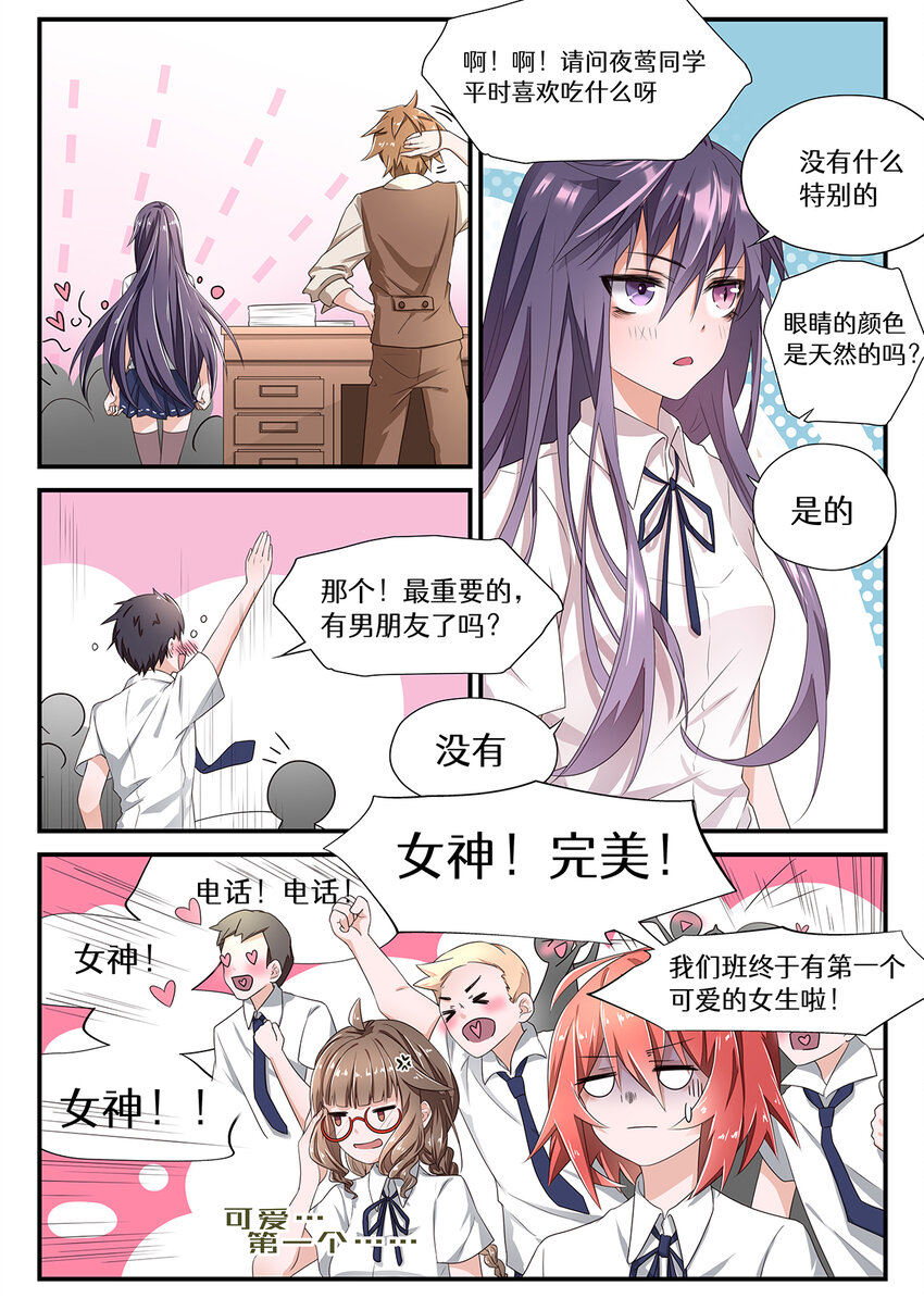 006 第三章（上）-第6话