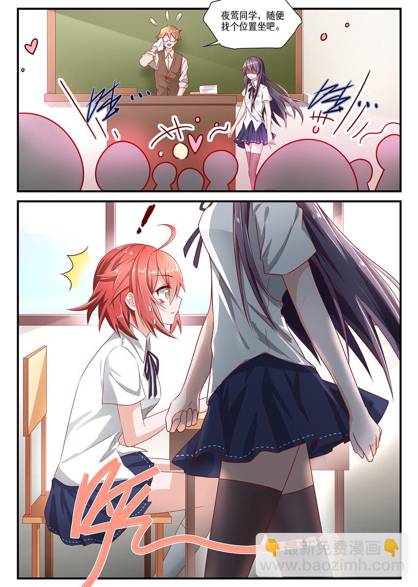 006 第三章（上）-第6话