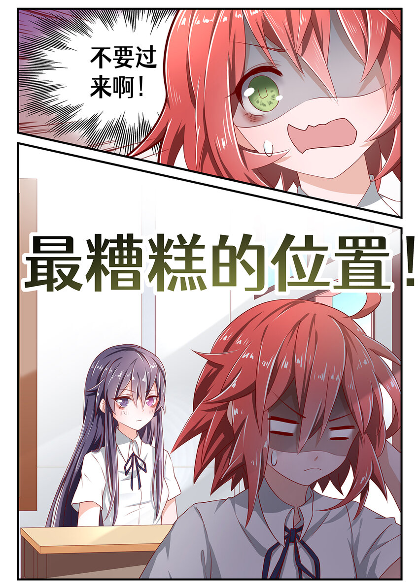 006 第三章（上）-第6话