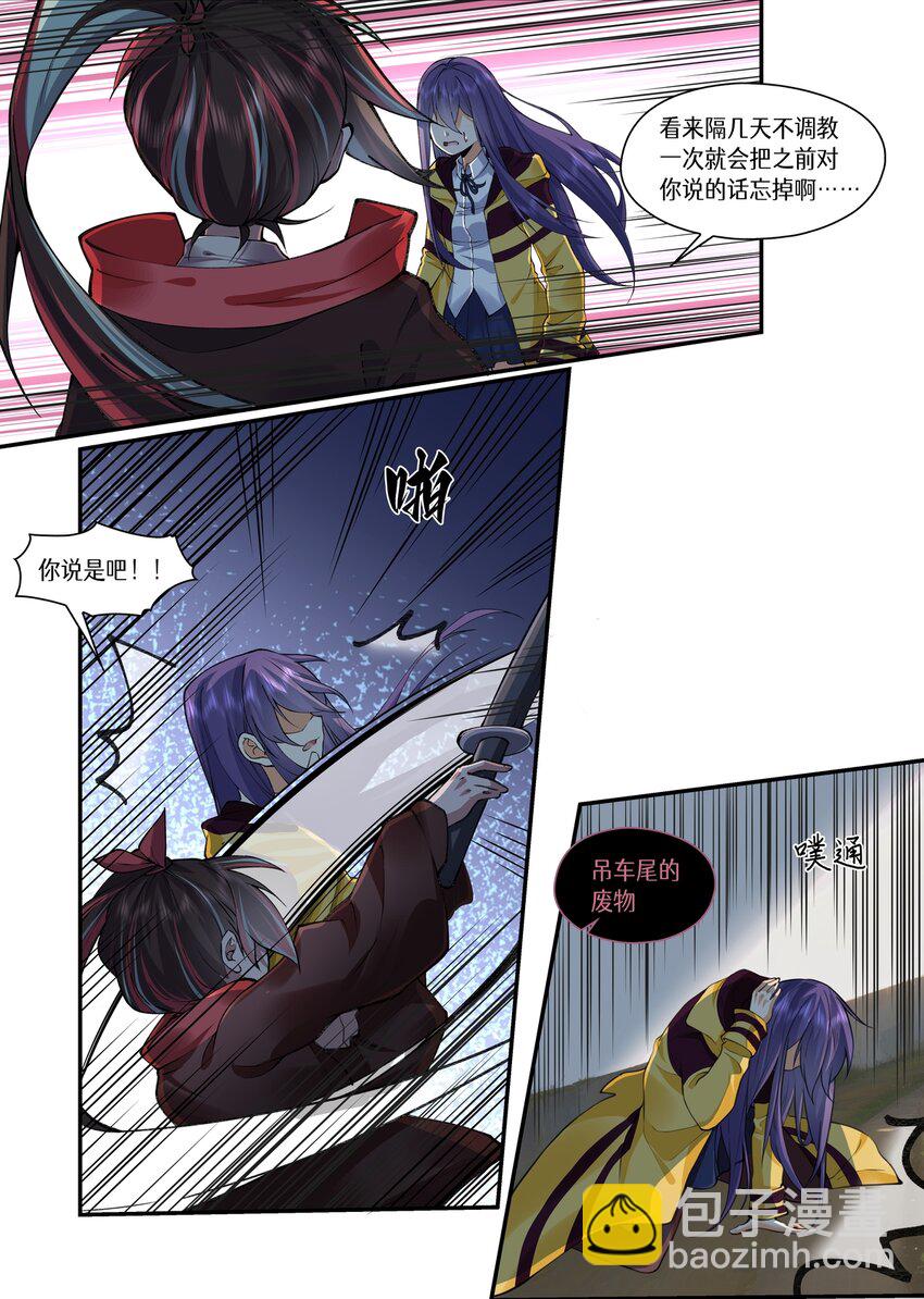 052 我说你，叫阳炎对吧-第52话