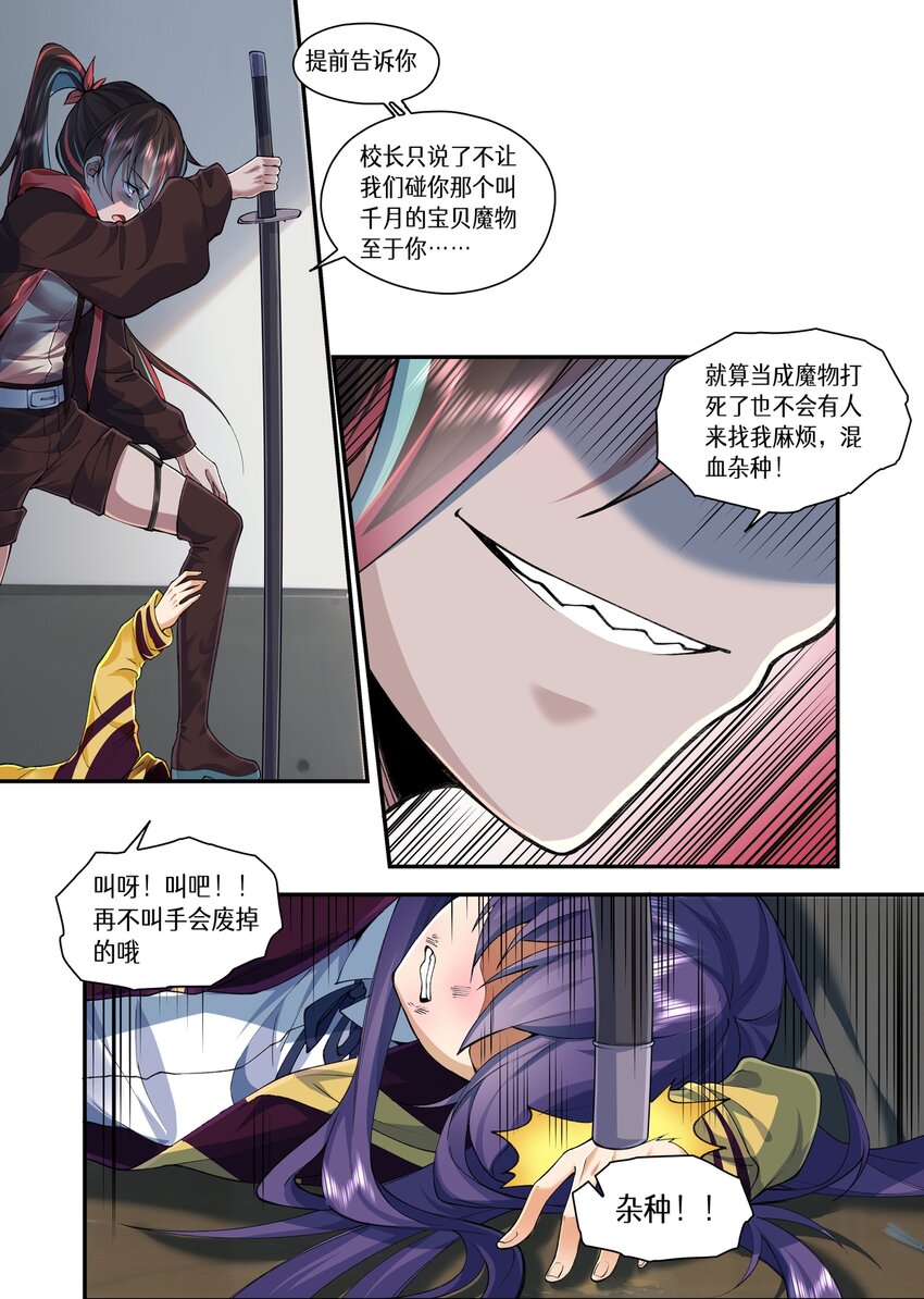 052 我说你，叫阳炎对吧-第52话