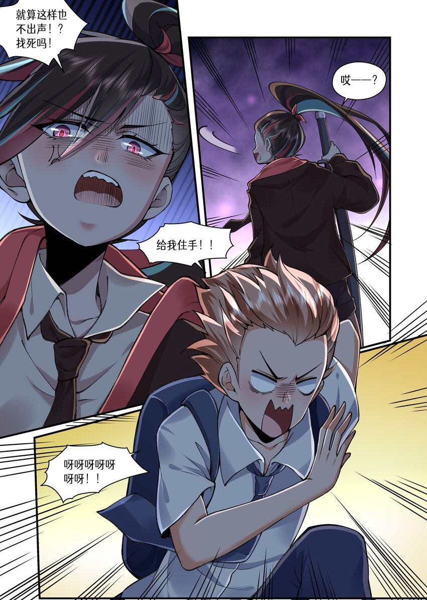 052 我说你，叫阳炎对吧-第52话