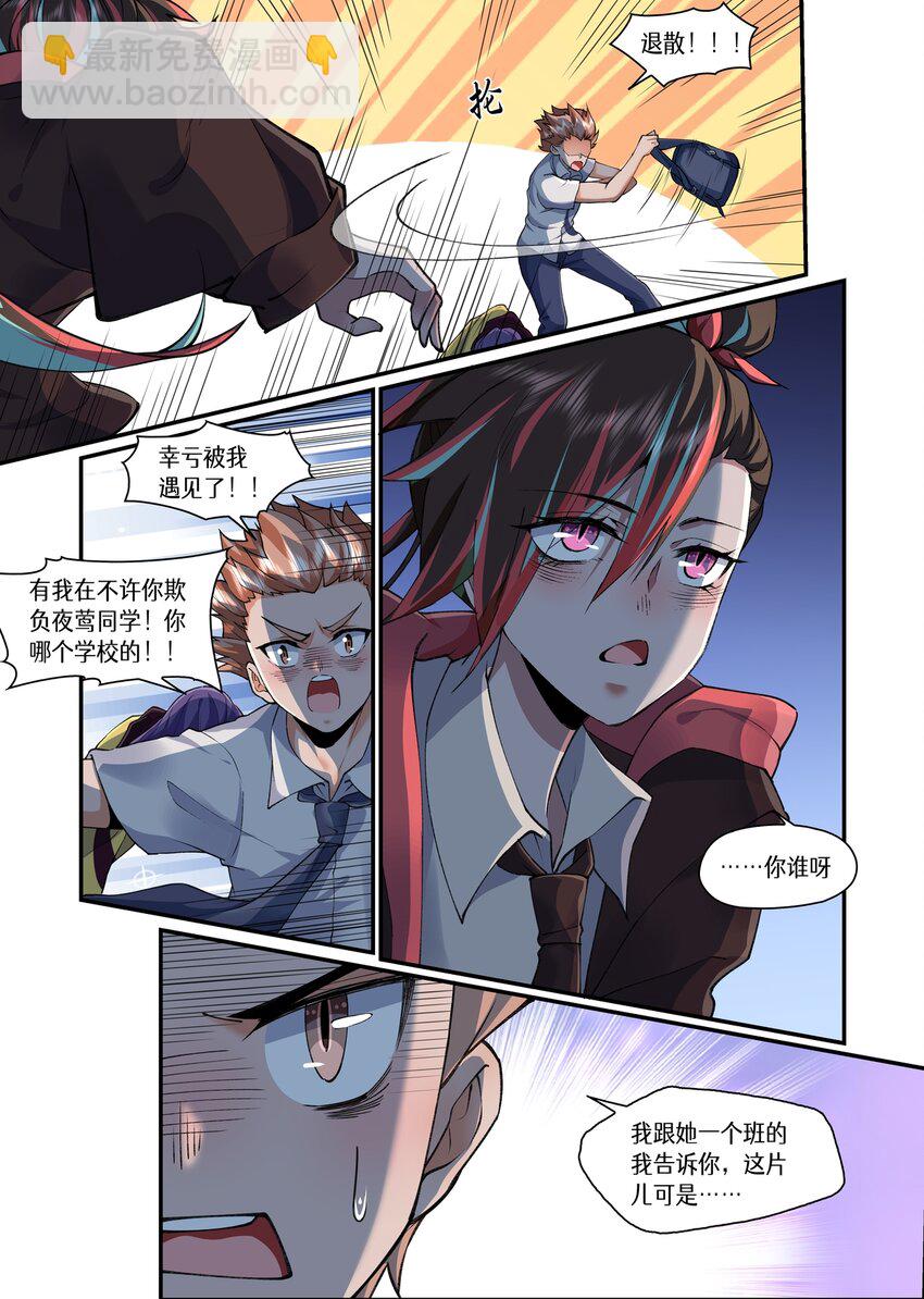 052 我说你，叫阳炎对吧-第52话