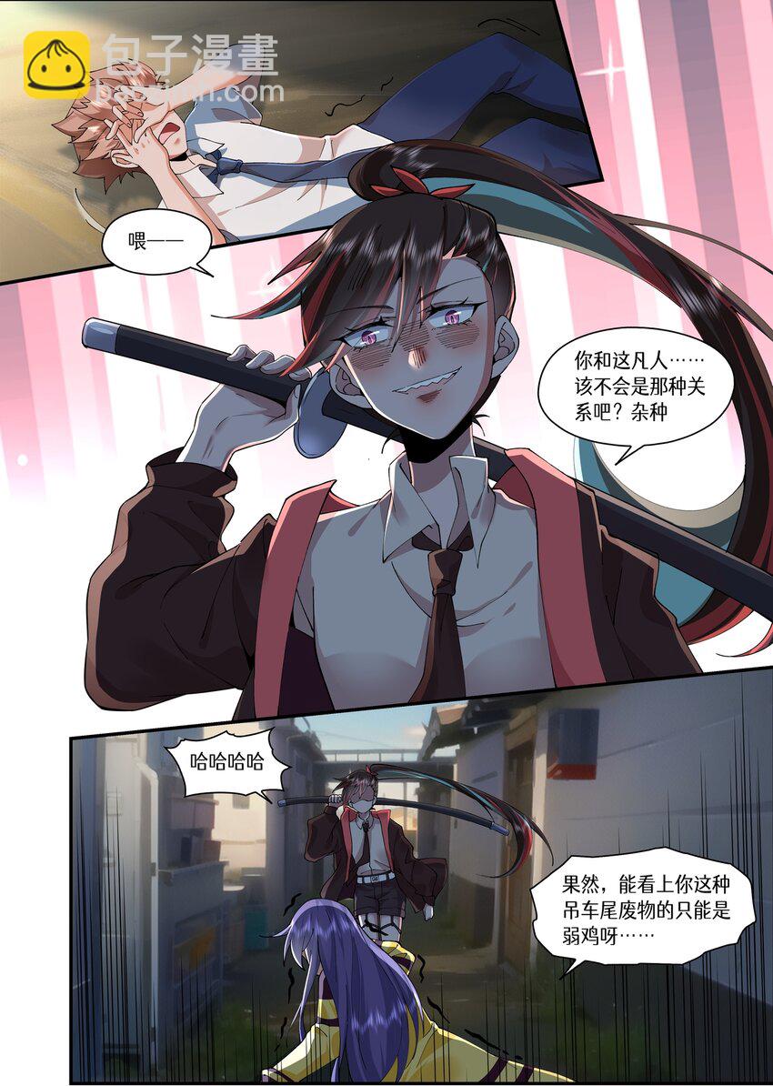 052 我说你，叫阳炎对吧-第52话