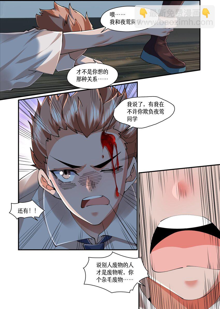 052 我说你，叫阳炎对吧-第52话