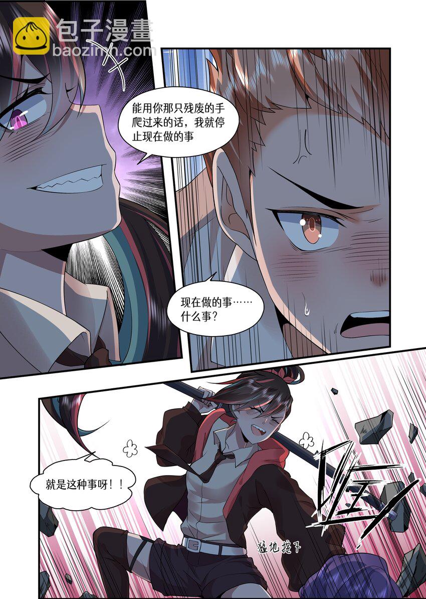 052 我说你，叫阳炎对吧-第52话