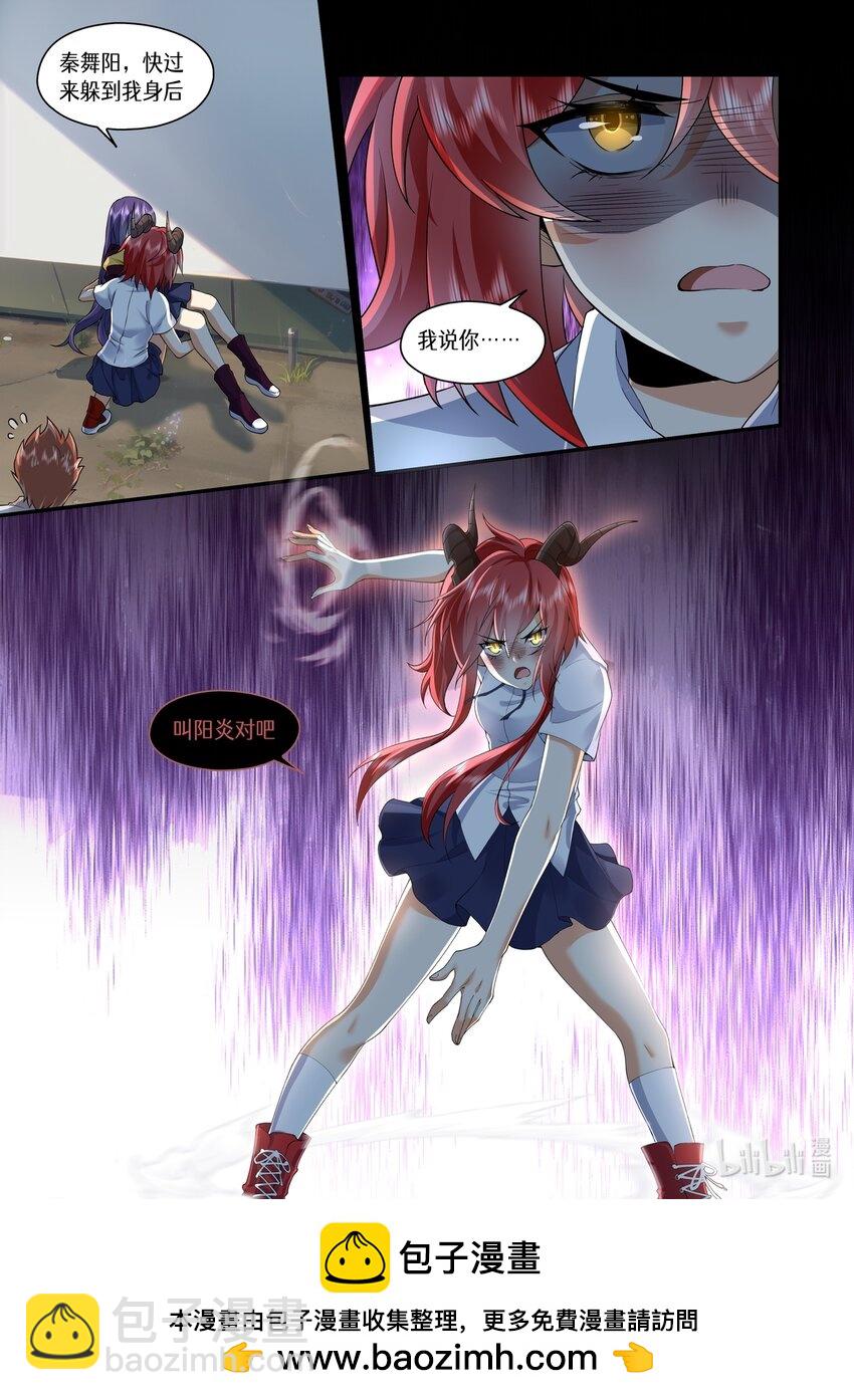 052 我说你，叫阳炎对吧-第52话