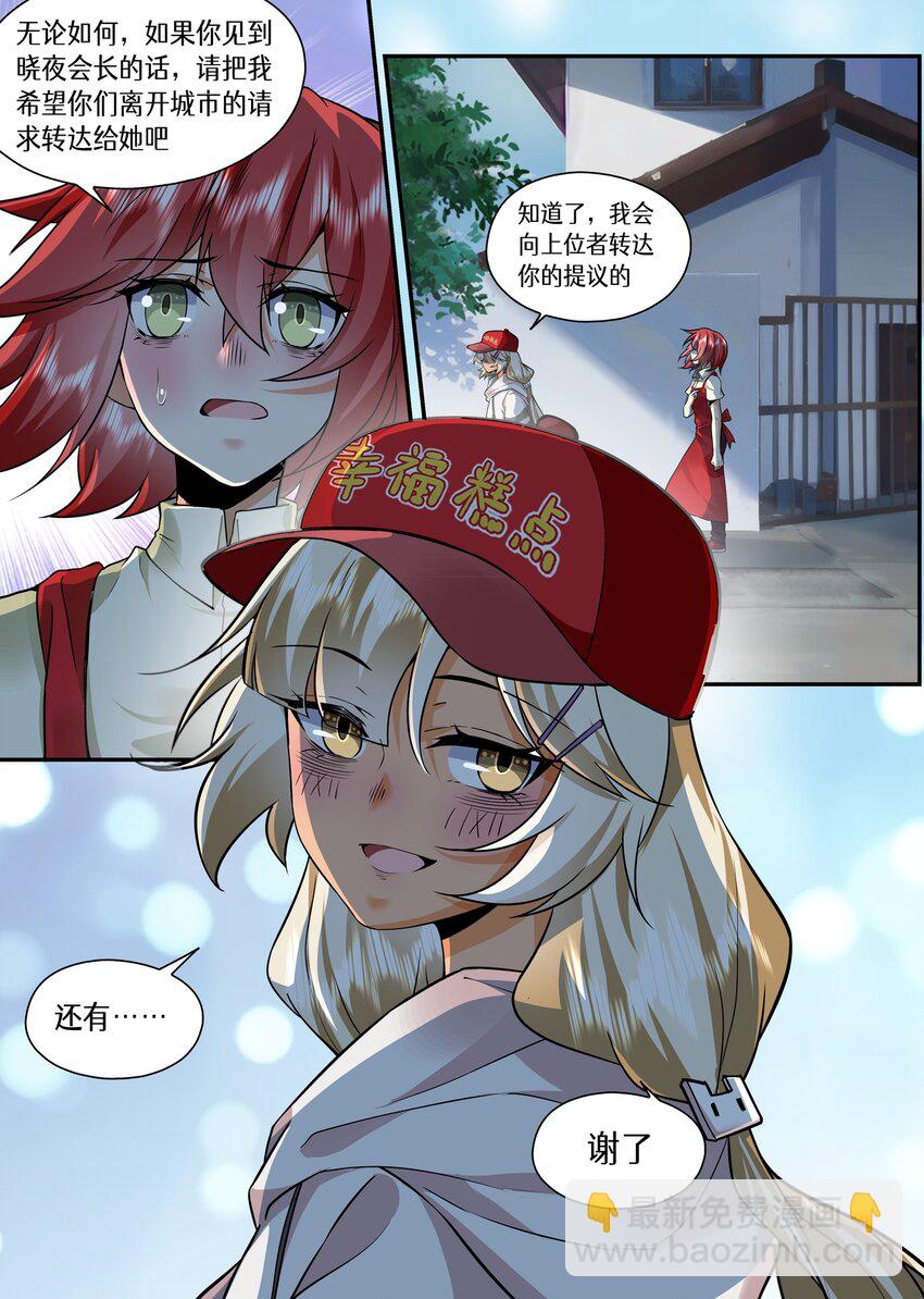 052 我说你，叫阳炎对吧-第52话