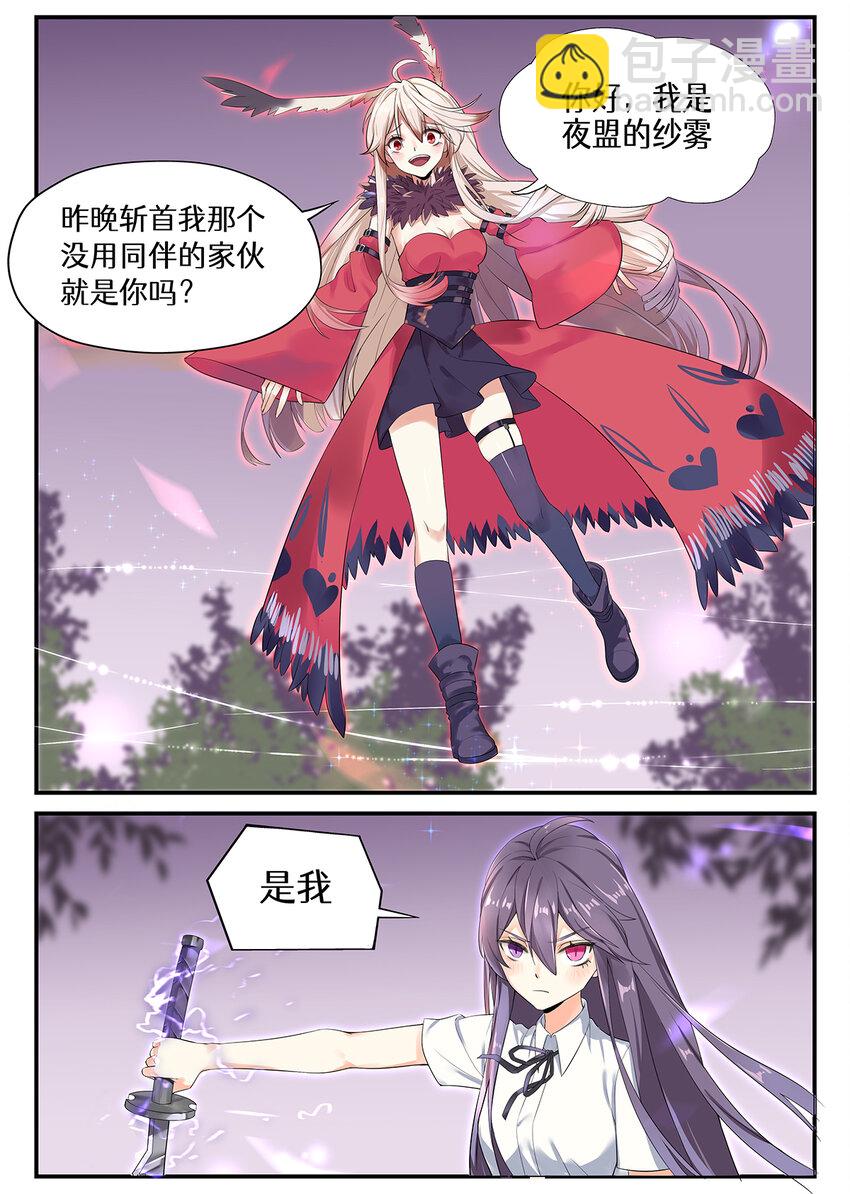 008 第四章（上）-第8话