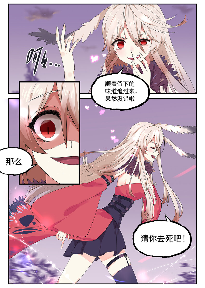 008 第四章（上）-第8话