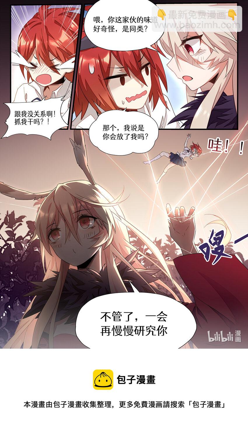 008 第四章（上）-第8话