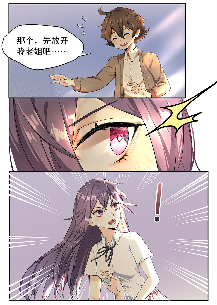 008 第四章（上）-第8话