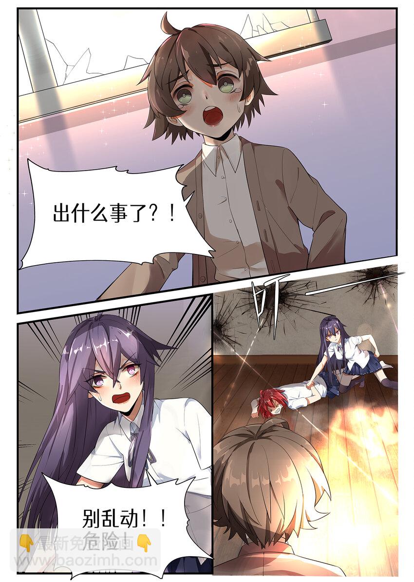 008 第四章（上）-第8话