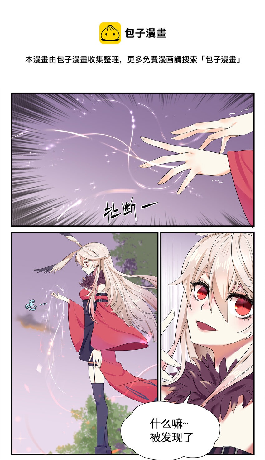 008 第四章（上）-第8话