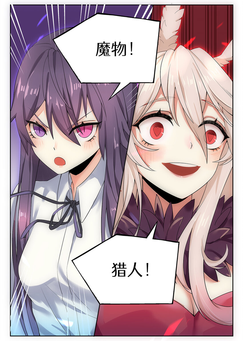 008 第四章（上）-第8话