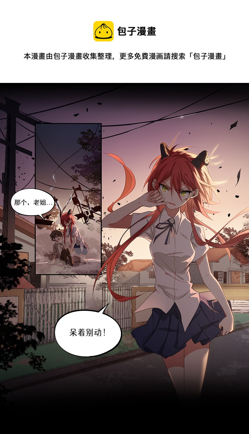 010 第五章（上）-第10话