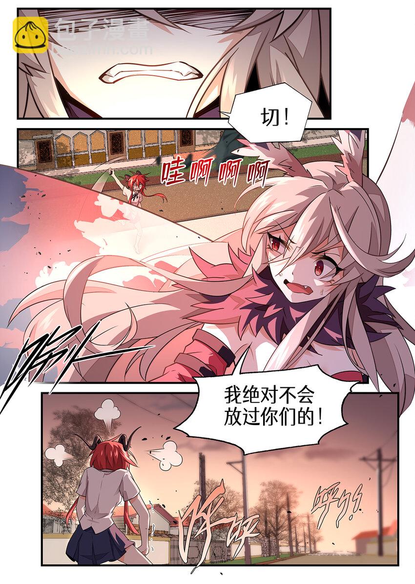 010 第五章（上）-第10话