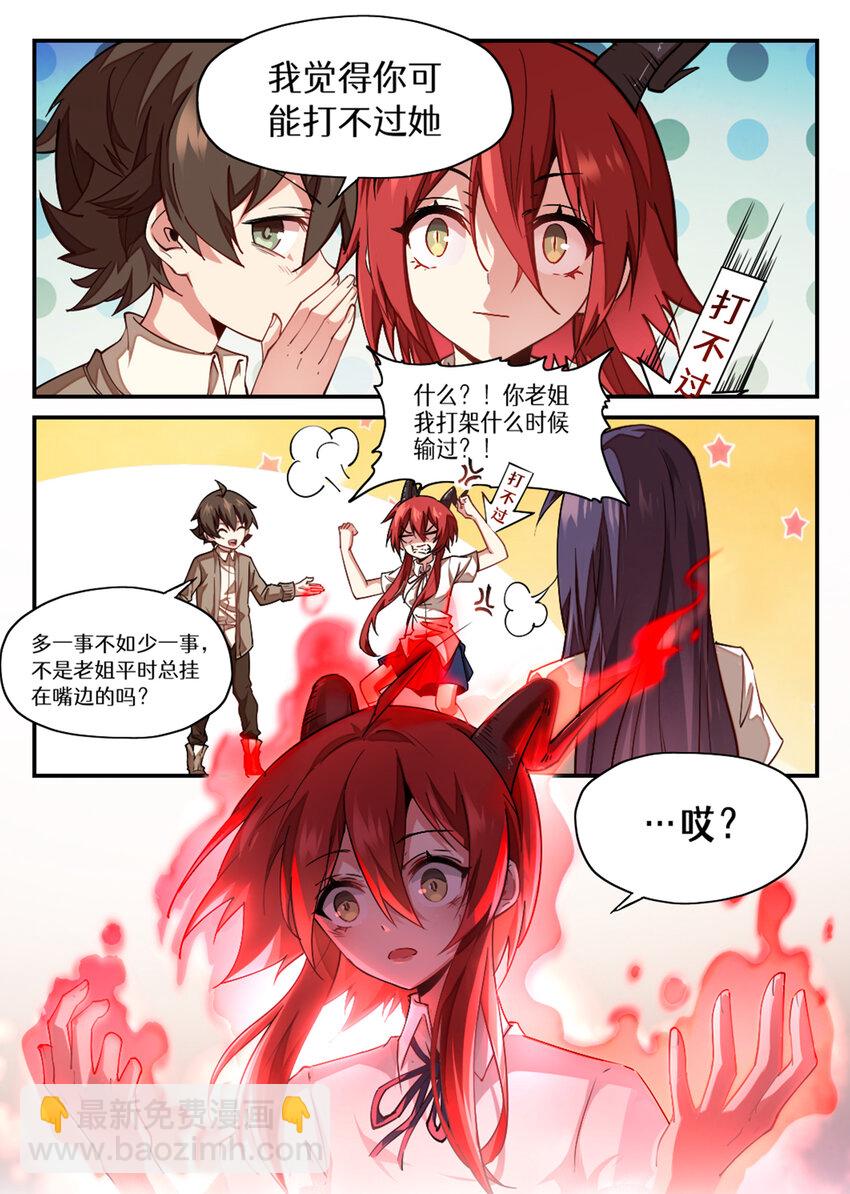 010 第五章（上）-第10话