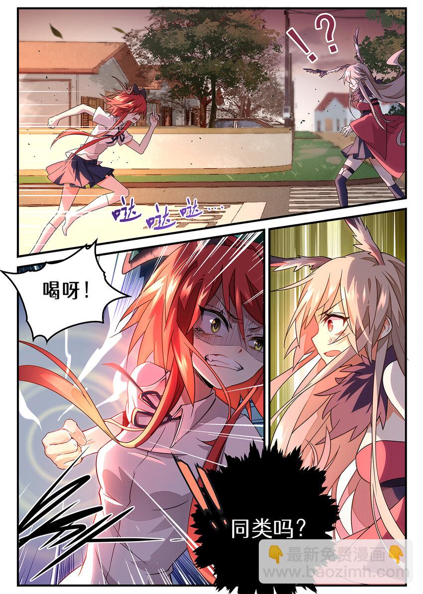 010 第五章（上）-第10话