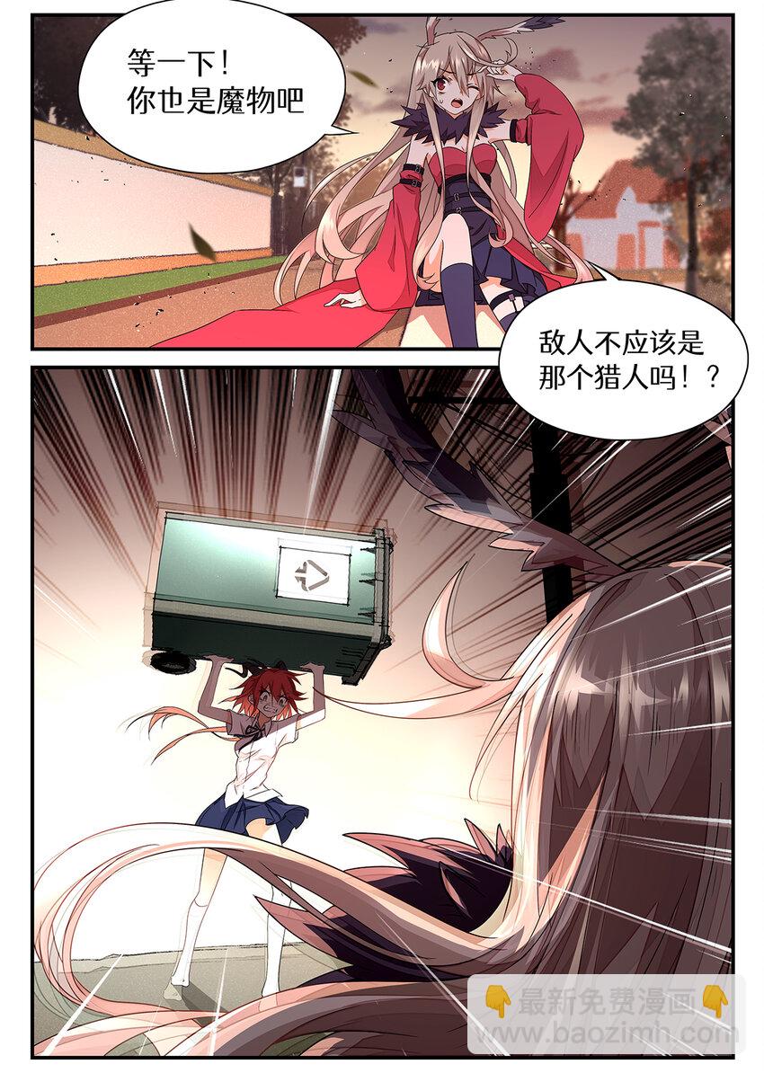 010 第五章（上）-第10话