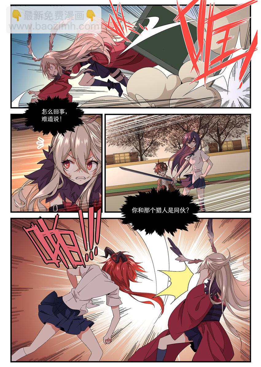 010 第五章（上）-第10话