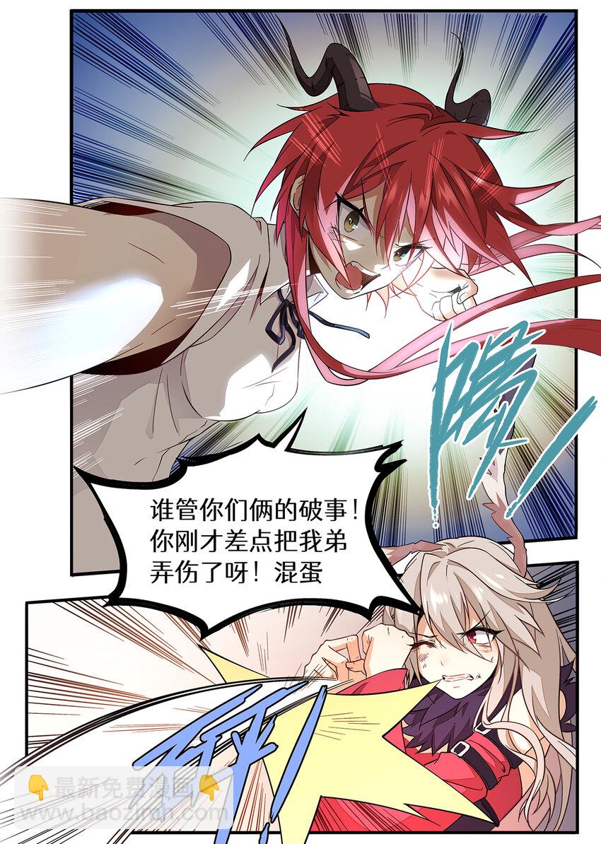 010 第五章（上）-第10话