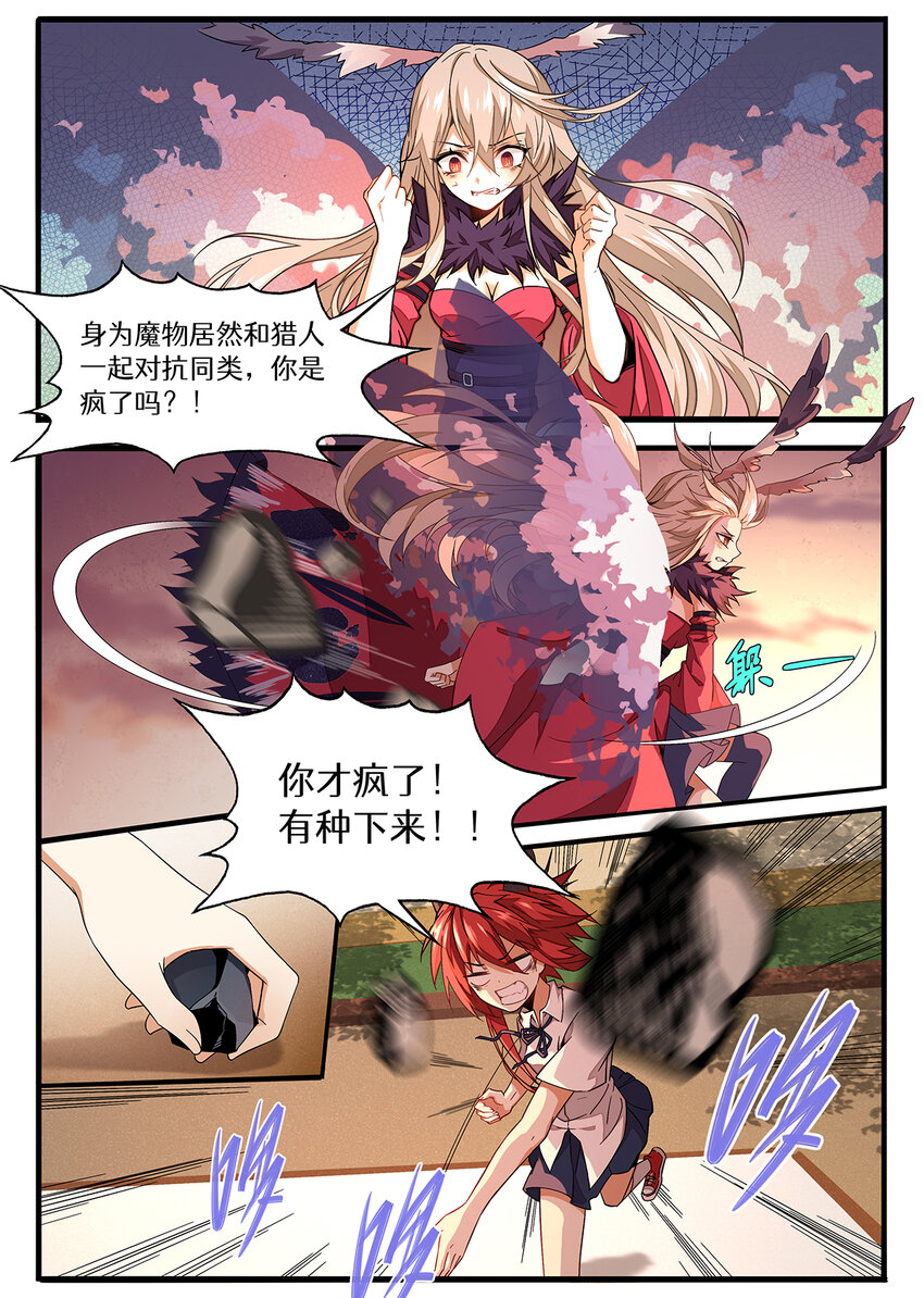 010 第五章（上）-第10话