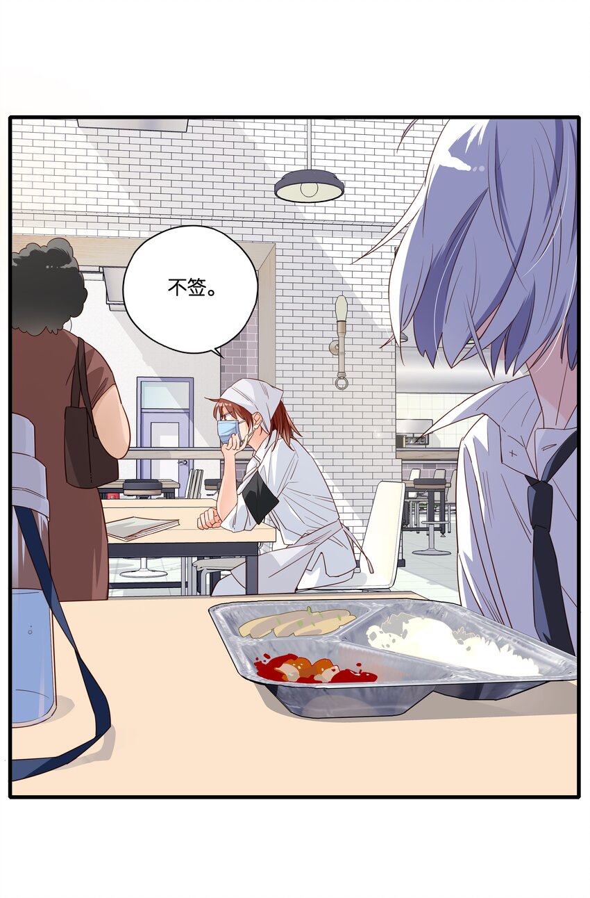 第001话 食堂大妈和少女大佬-第2话