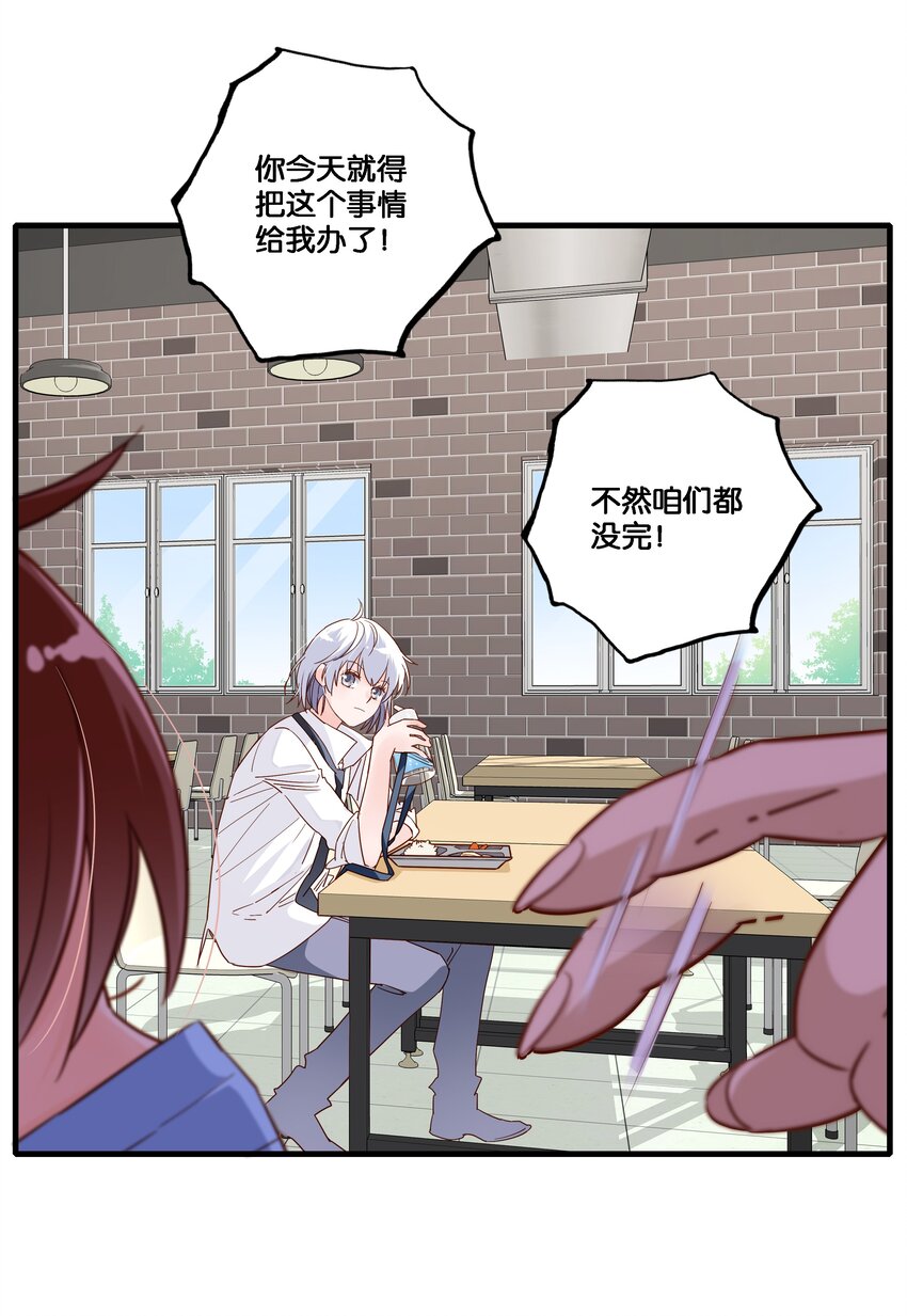 第001话 食堂大妈和少女大佬-第2话