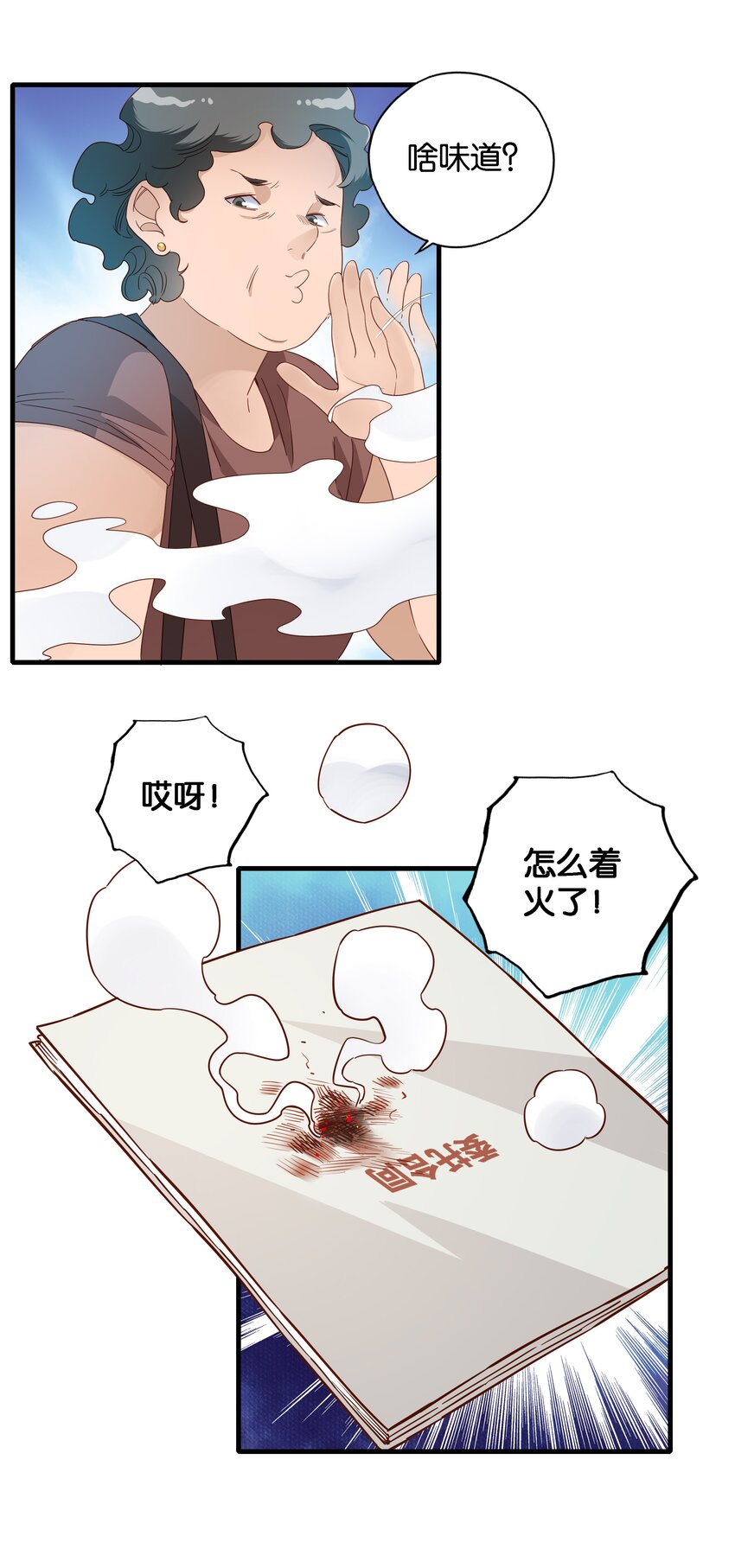 第001话 食堂大妈和少女大佬-第2话