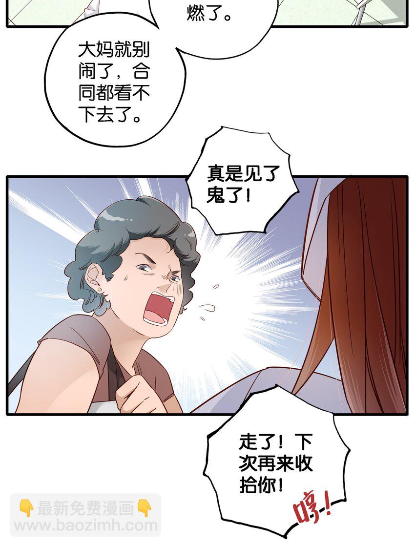 第001话 食堂大妈和少女大佬-第2话