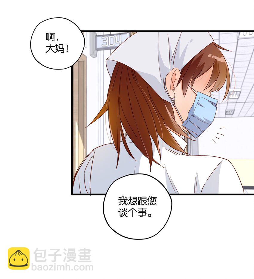 第001话 食堂大妈和少女大佬-第2话