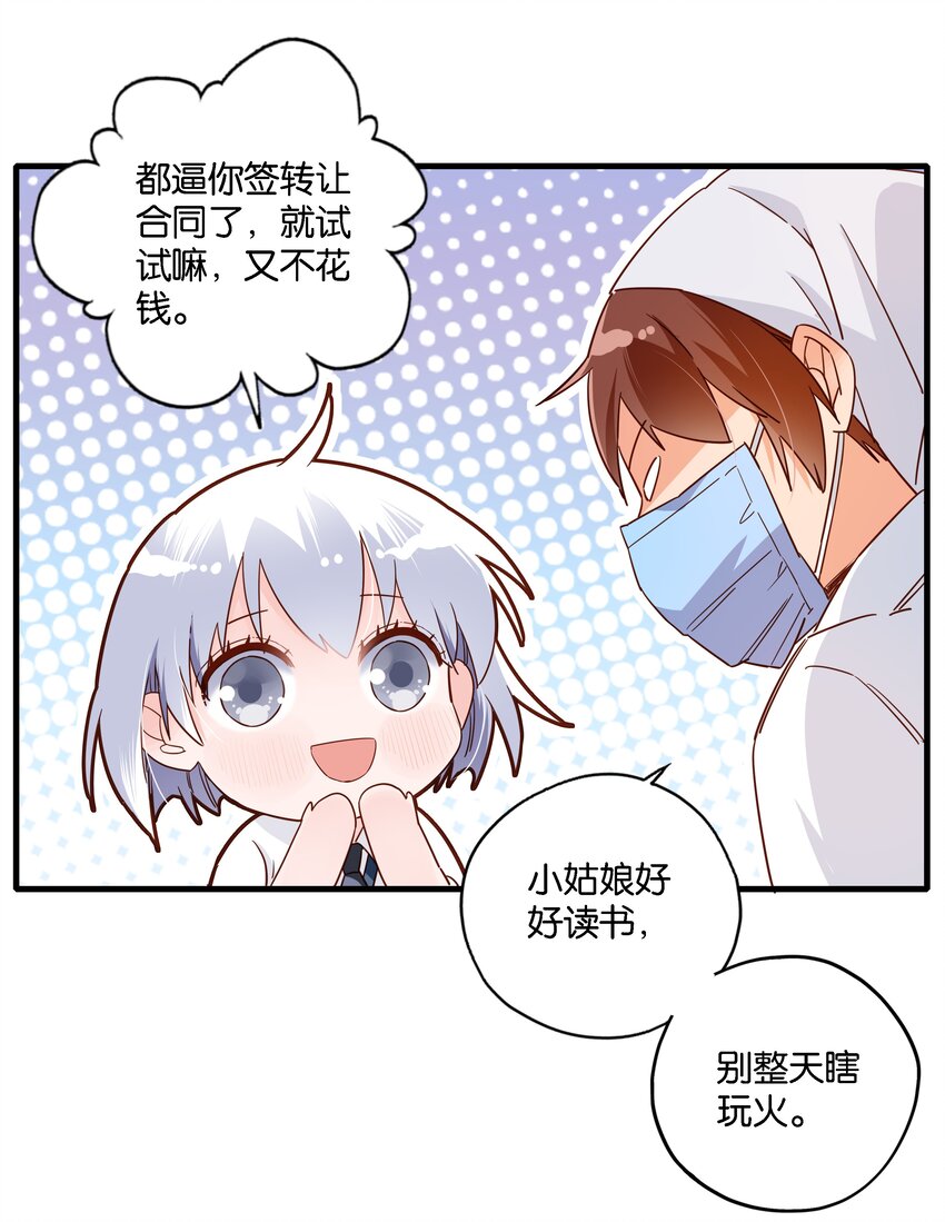 第001话 食堂大妈和少女大佬-第2话